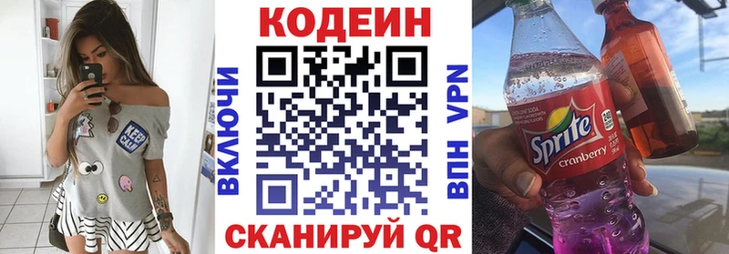 Купить  Бирюч  Кодеин напиток Lean (лин) 