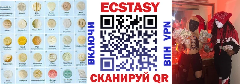Купить где  Бирюч  ЭКСТАЗИ таблы 