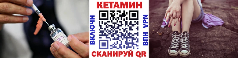 Купить где  Бирюч  КЕТАМИН VHQ 