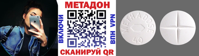 Купить закладки  Бирюч  Метадон VHQ 