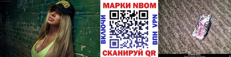 Марки NBOMe 1500мкг  Купить  Бирюч 